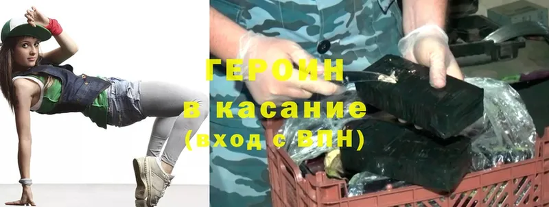 хочу   Губкин  ГЕРОИН герыч 